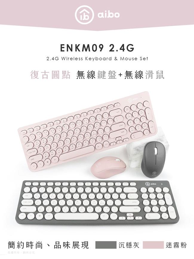 aibo KM09 復古圓點 2.4G無線鍵盤滑鼠組-沉穩灰
